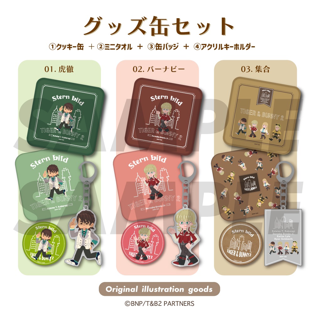 TIGER & BUNNY 2 公認 グッズ缶 | TIGER & BUNNY 2 | Japan