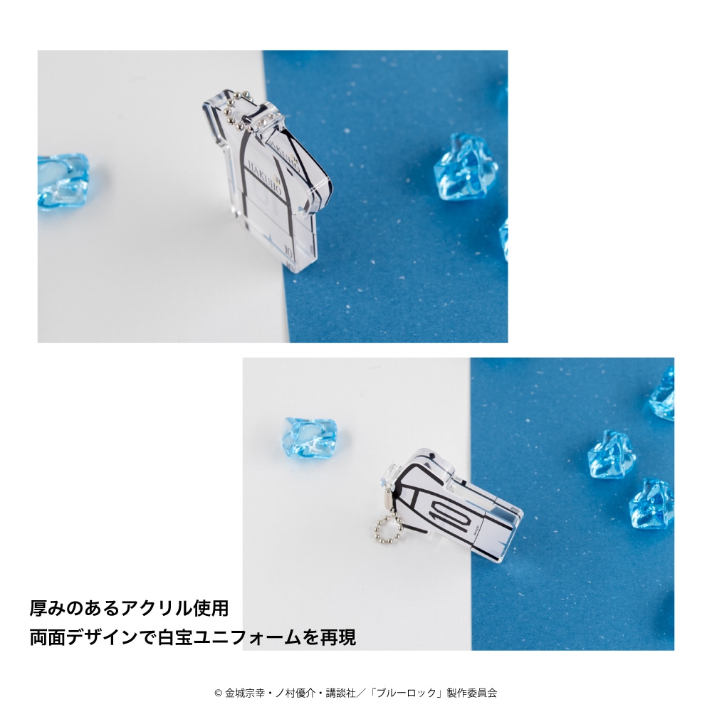 劇場版 ブルーロック - EPISODE 凪 - 公認 ユニフォーム型アクリルキーホルダー