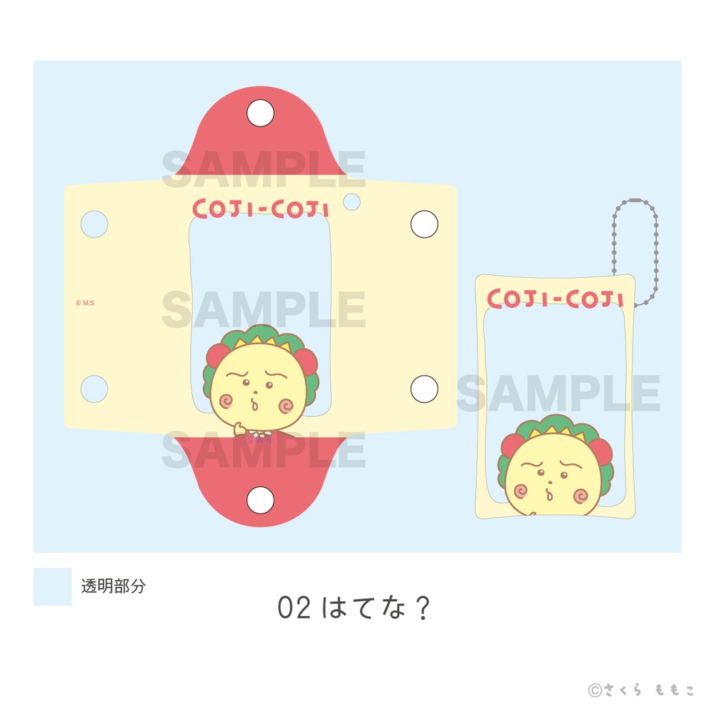 COJI-COJI コジコジ 公認 クリアマルチケース