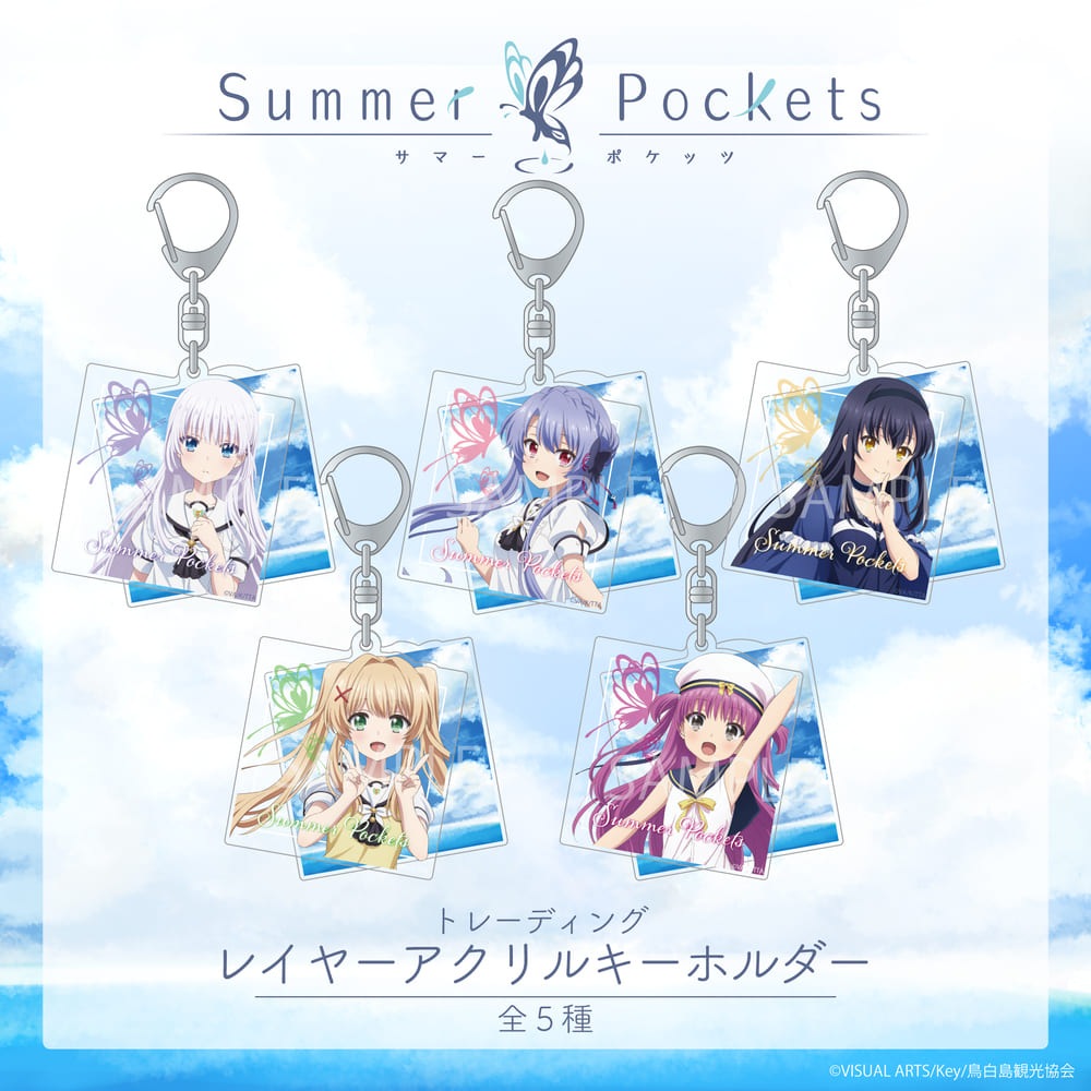 Summer Pockets アクリルキーホルダー Summer Pockets BIGアクリルキーホルダー / 空門 蒼| アニメ