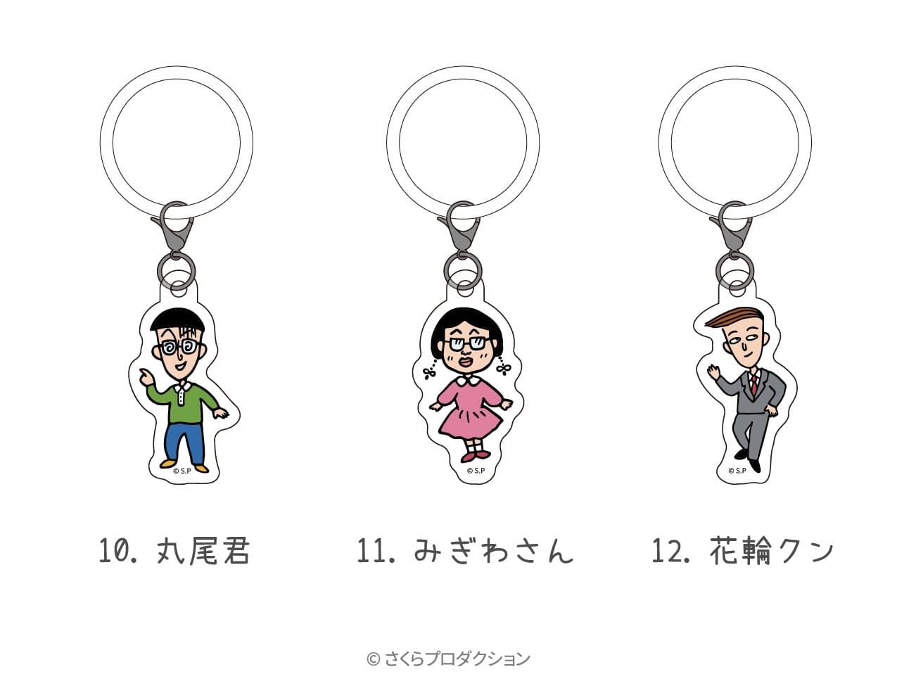 ちびまる子ちゃん 公認 マルチリング | ちびまる子ちゃん