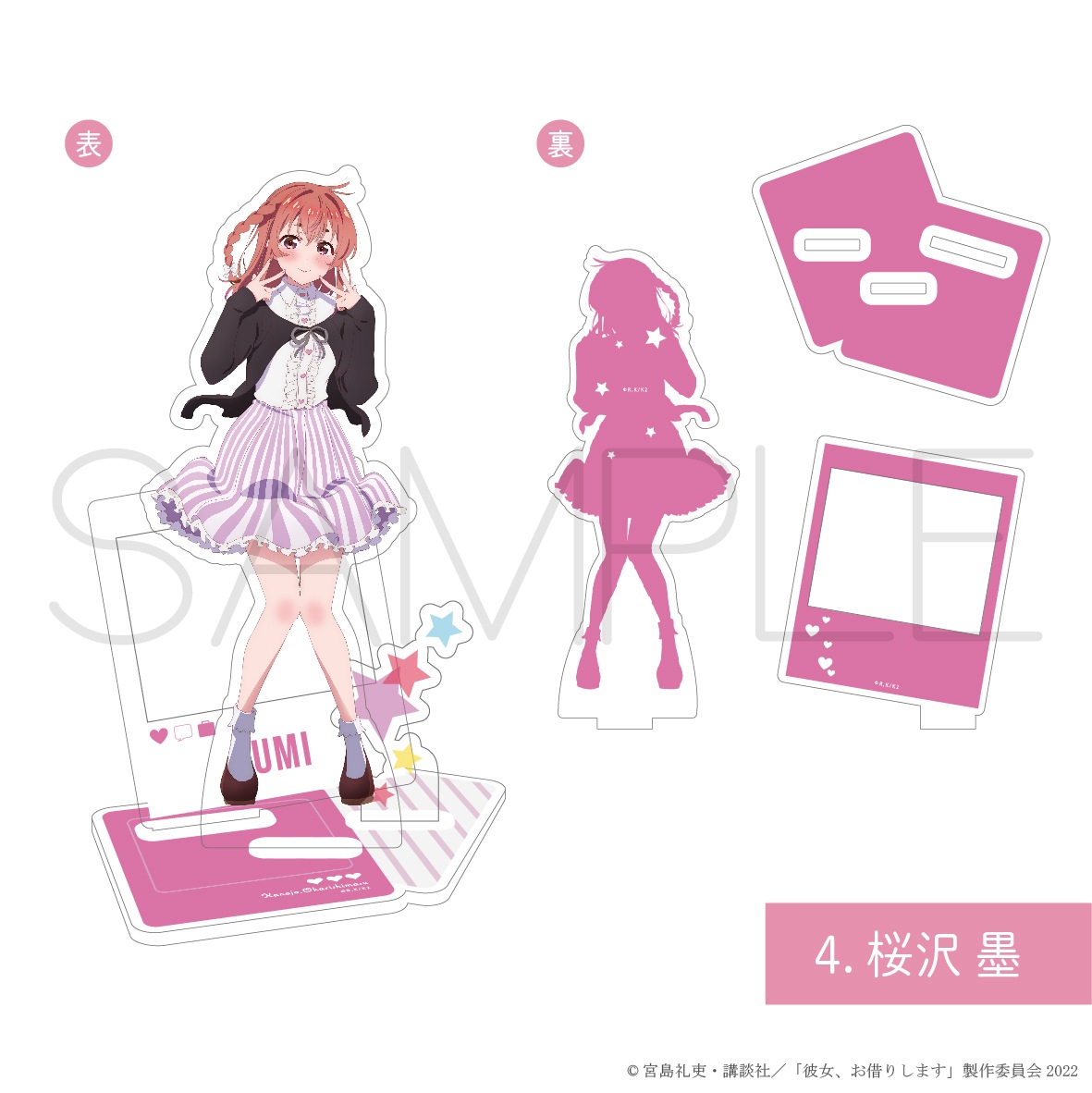 彼女、お借りします 公認 アクリルスタンド | 彼女、お借りします