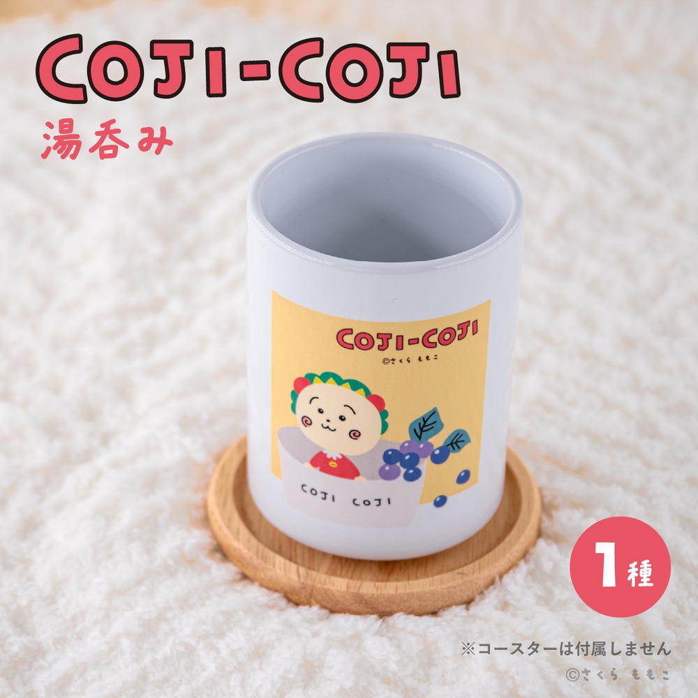 COJI-COJI コジコジ 公認 湯呑み
