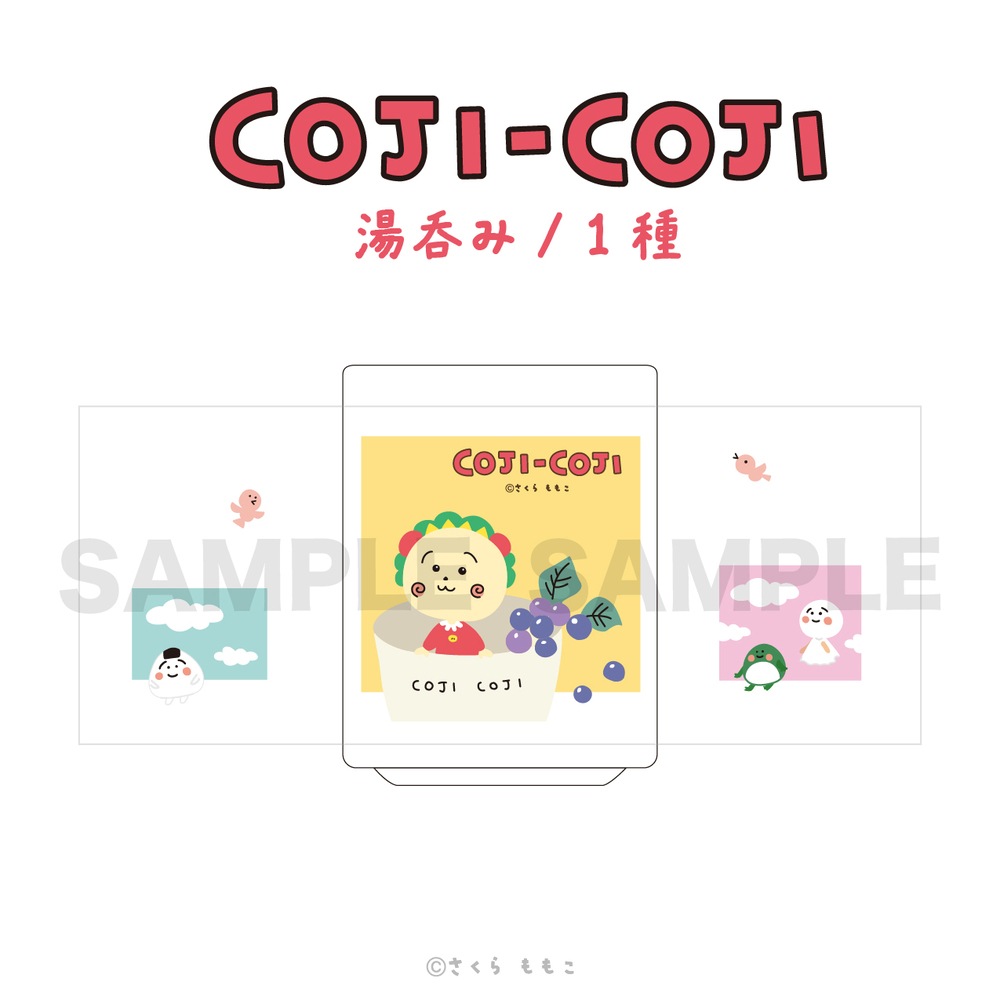 COJI-COJI コジコジ 公認 湯呑み
