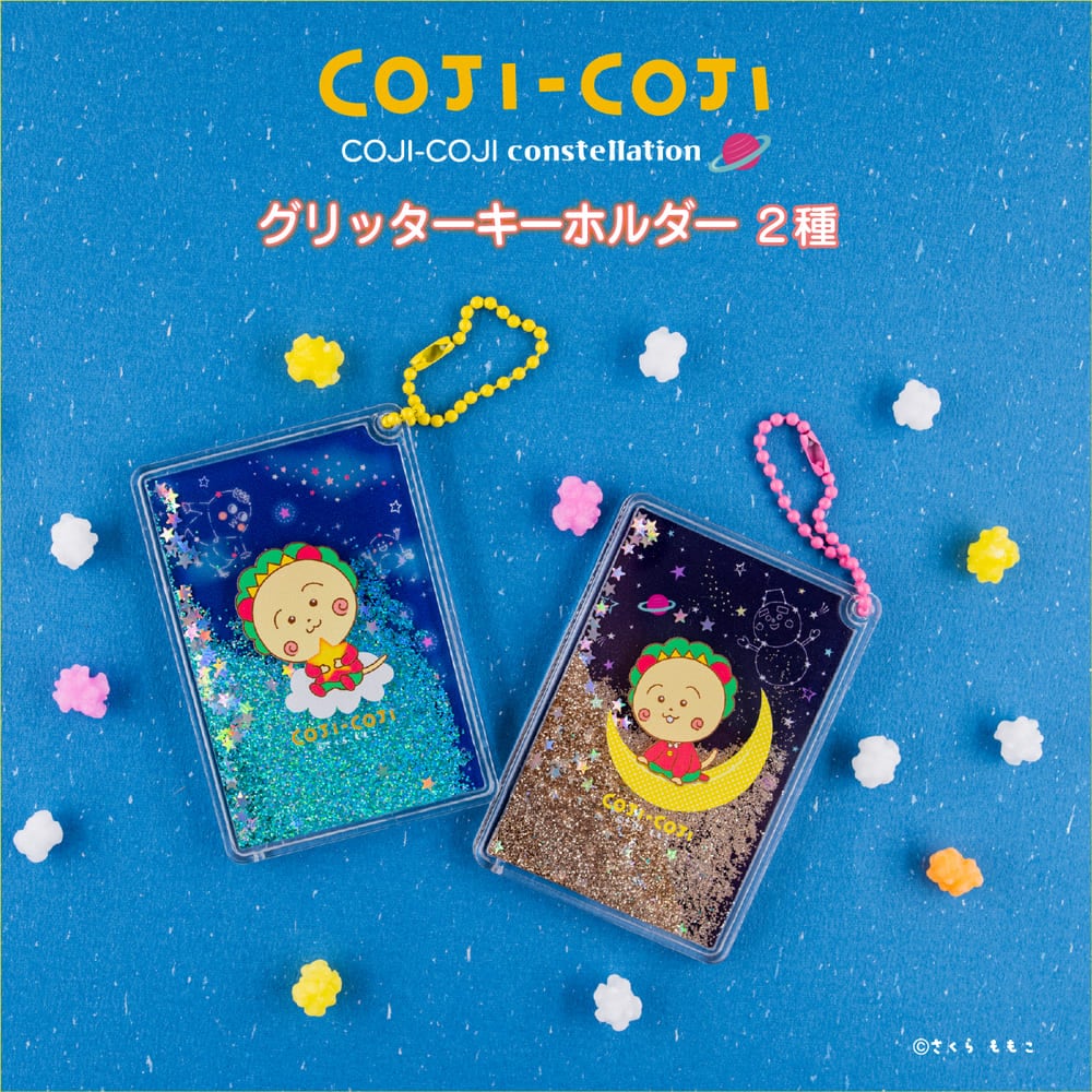 【非売品あり！】コウテイ　コレカ＋クリアキーホルダーセット　九条ジョー／シモタ COJI-COJI コジコジ 公認 グリッターキーホルダー | COJI-COJI