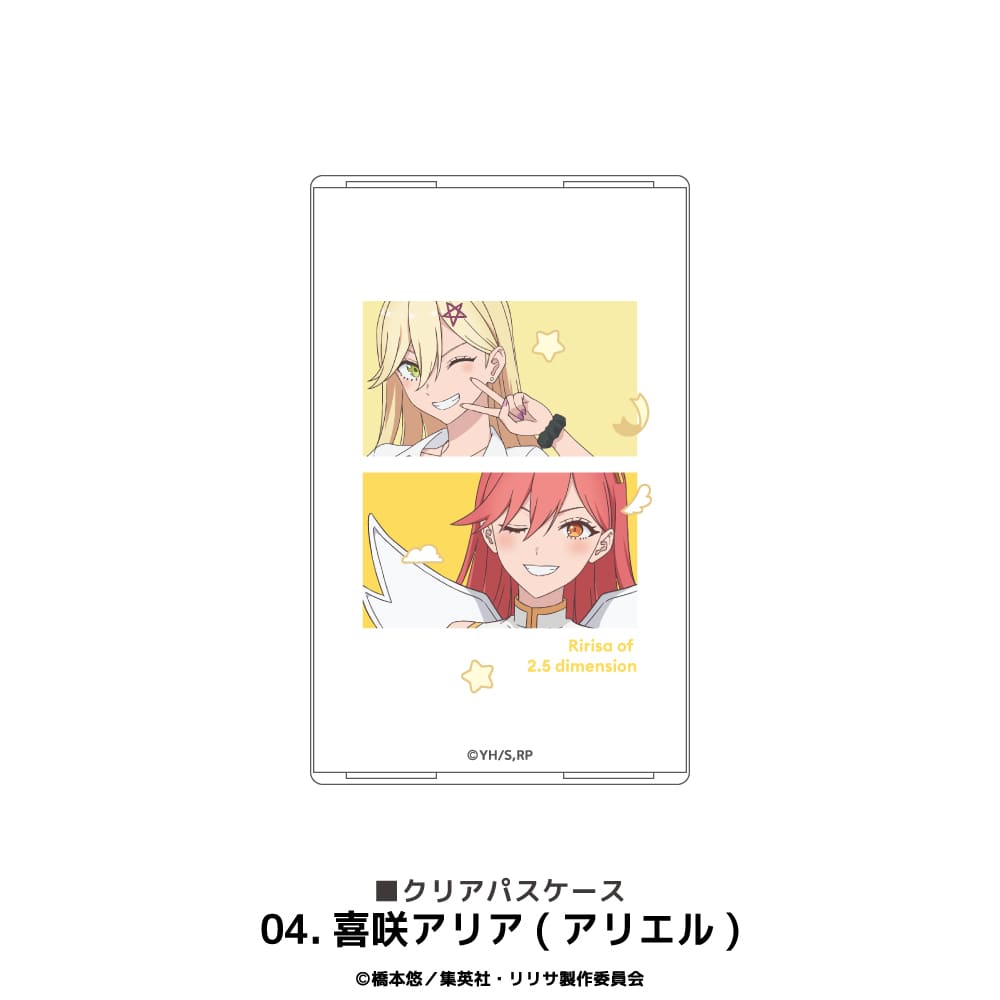 2.5次元の誘惑 公認 クリアパスケース