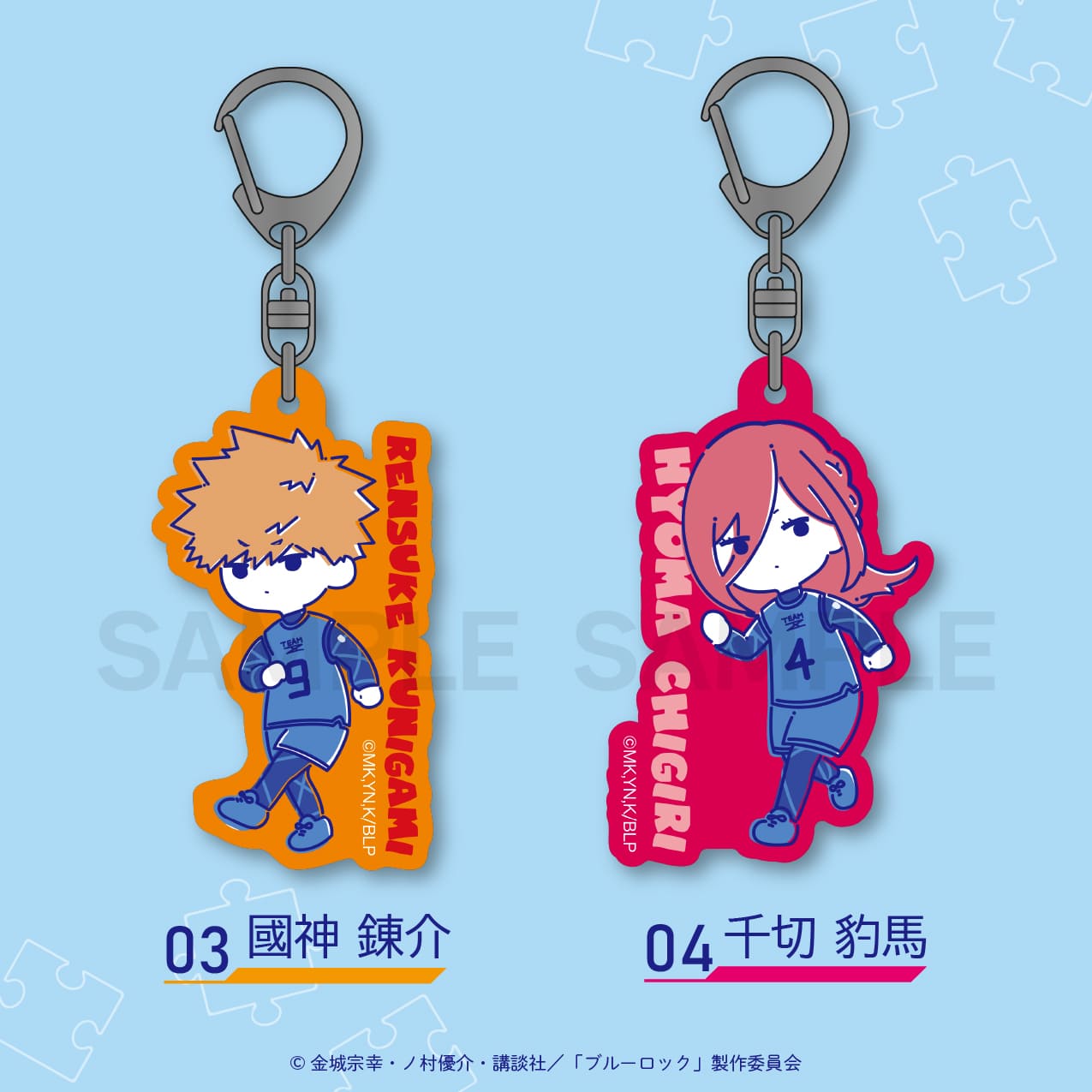 ブルーロック 公認 アクリルキーホルダー | ブルーロック | Japan