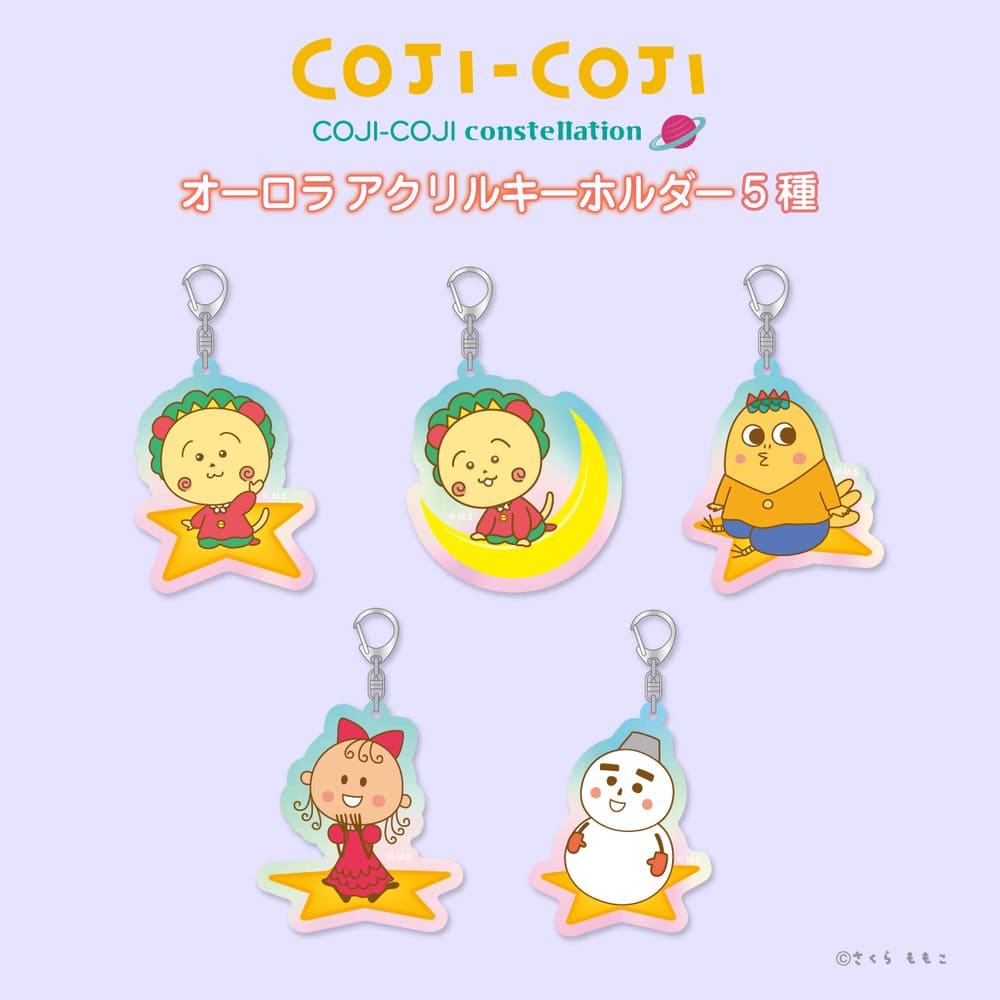 COJI-COJI コジコジ 公認 オーロラアクリルキーホルダー