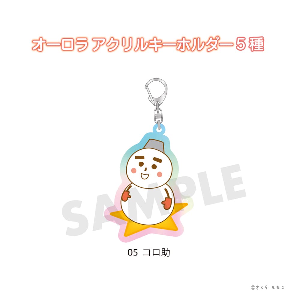 COJI-COJI コジコジ 公認 オーロラアクリルキーホルダー