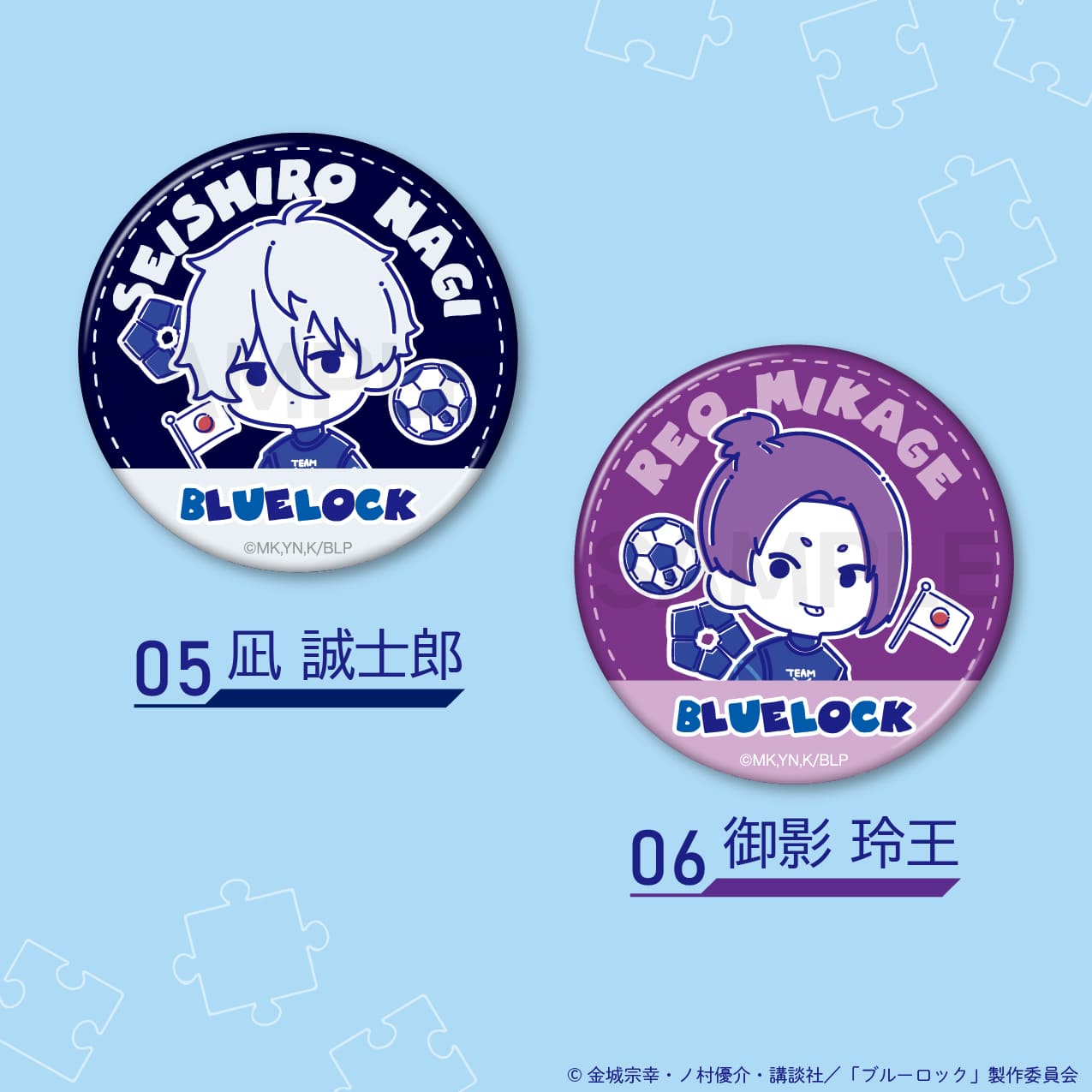 ブルーロック 公認 缶バッジ