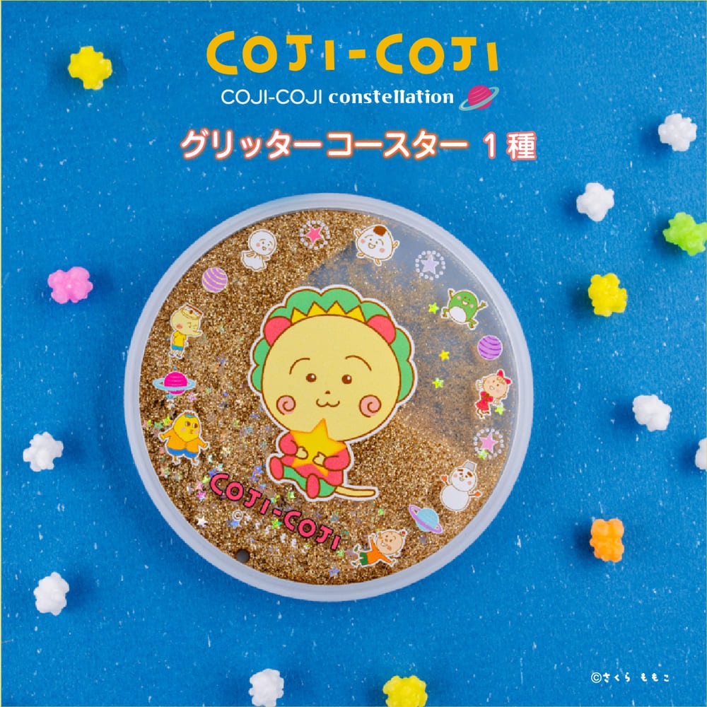 COJI-COJI コジコジ 公認 グリッターコースター | COJI-COJI