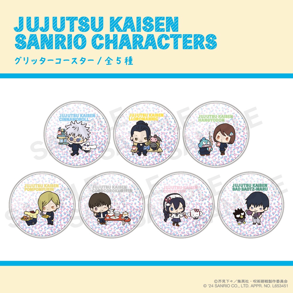 呪術廻戦 懐玉・玉折 × サンリオ キャラクターズ 公認 グリッターコースター