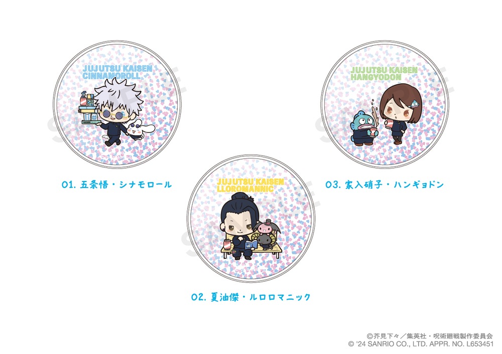 呪術廻戦 懐玉・玉折 × サンリオ キャラクターズ 公認 グリッターコースター