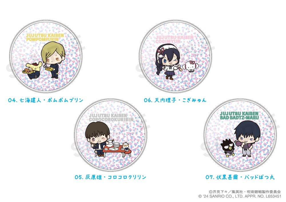 呪術廻戦 懐玉・玉折 × サンリオ キャラクターズ 公認 グリッターコースター