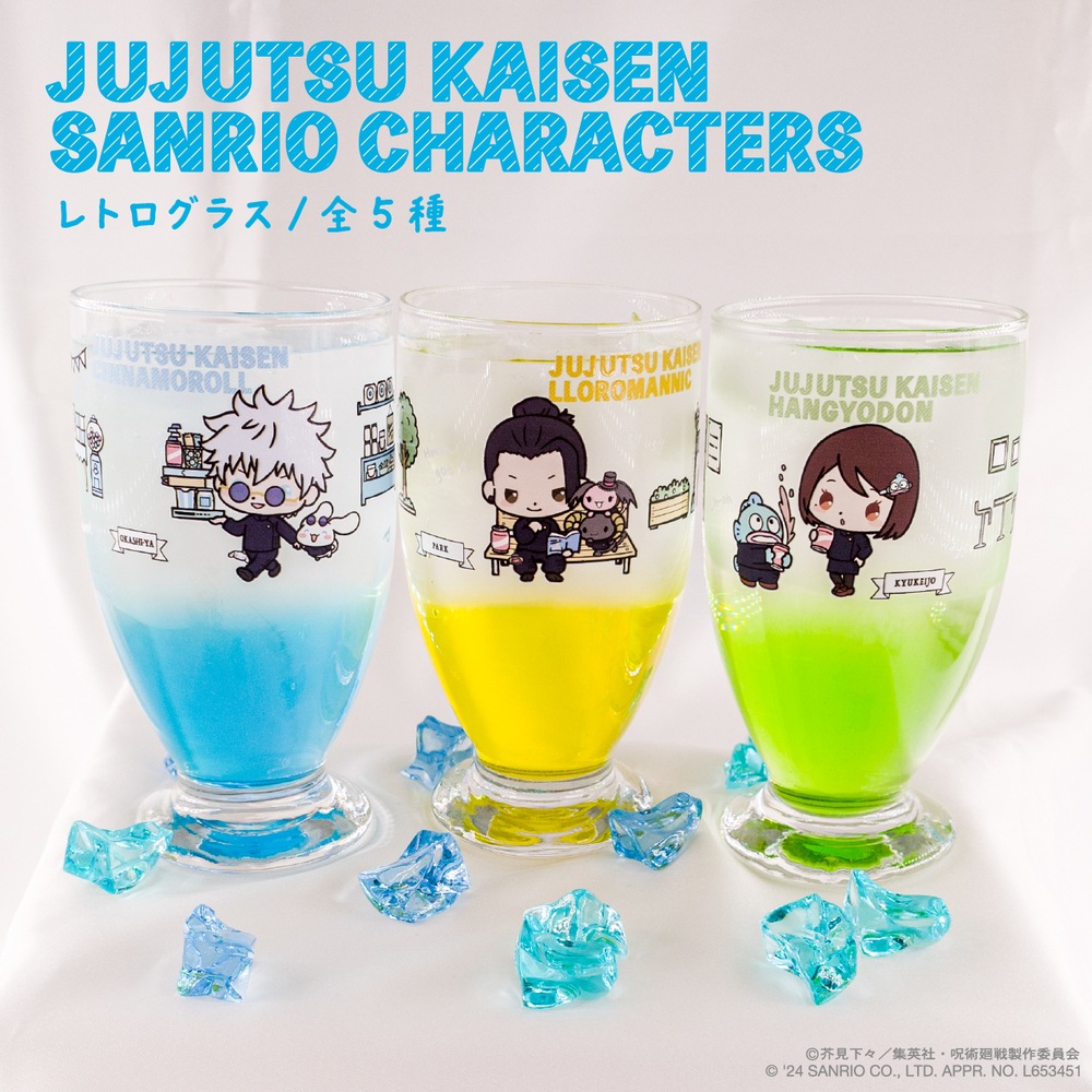 呪術廻戦 懐玉・玉折 × サンリオ キャラクターズ 公認 レトログラス