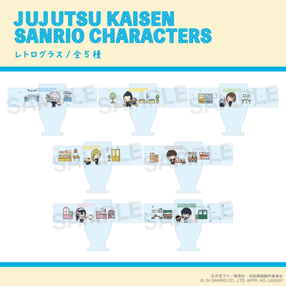 呪術廻戦 懐玉・玉折 × サンリオ キャラクターズ 公認 レトログラス