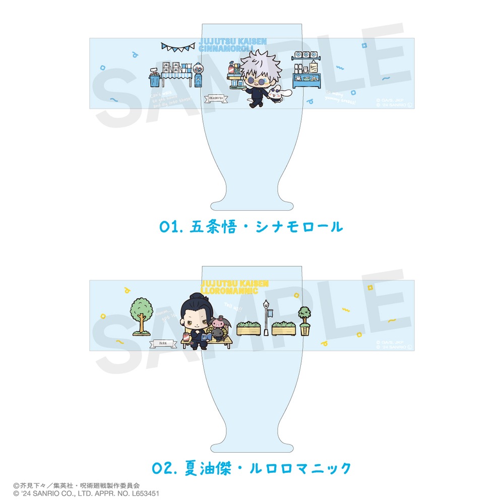 呪術廻戦 懐玉・玉折 × サンリオ キャラクターズ 公認 レトログラス