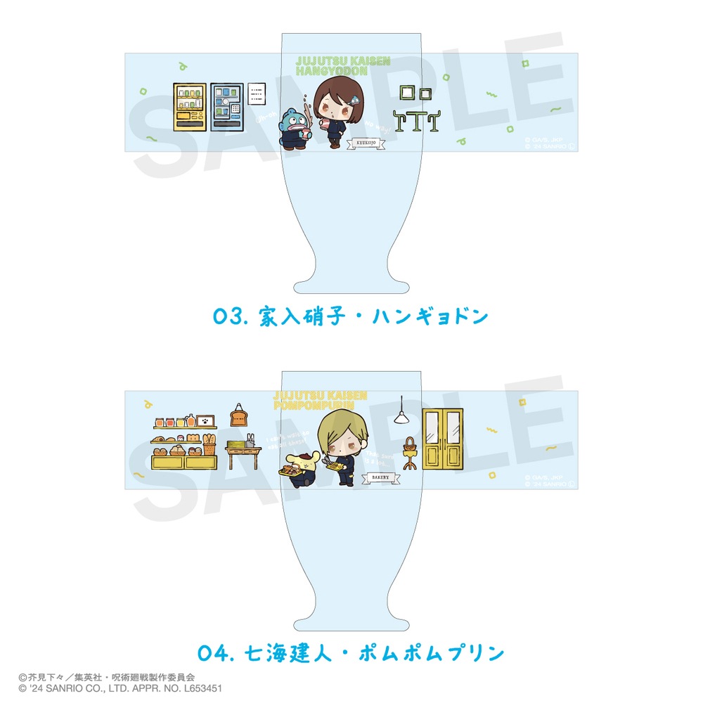 呪術廻戦 懐玉・玉折 × サンリオ キャラクターズ 公認 レトログラス