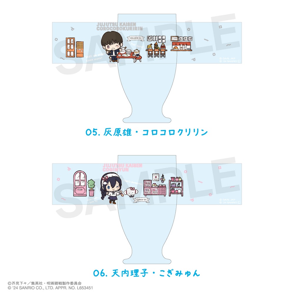 呪術廻戦 懐玉・玉折 × サンリオ キャラクターズ 公認 レトログラス