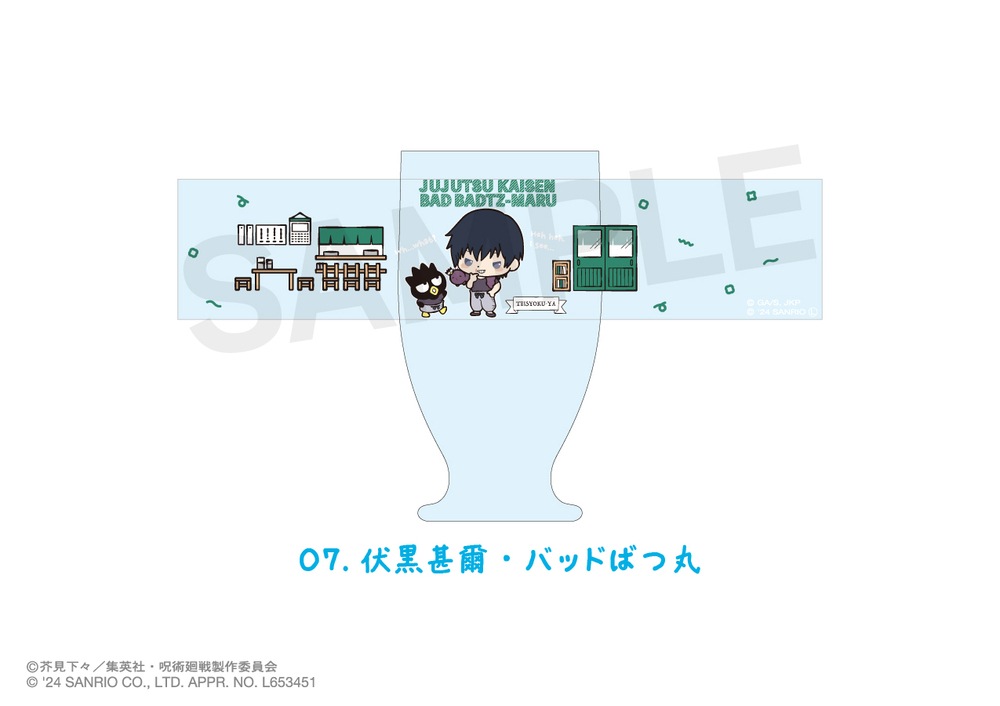 呪術廻戦 懐玉・玉折 × サンリオ キャラクターズ 公認 レトログラス