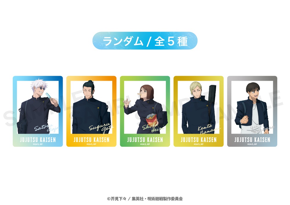 呪術廻戦 懐玉・玉折 公認 ランダム クリアカード