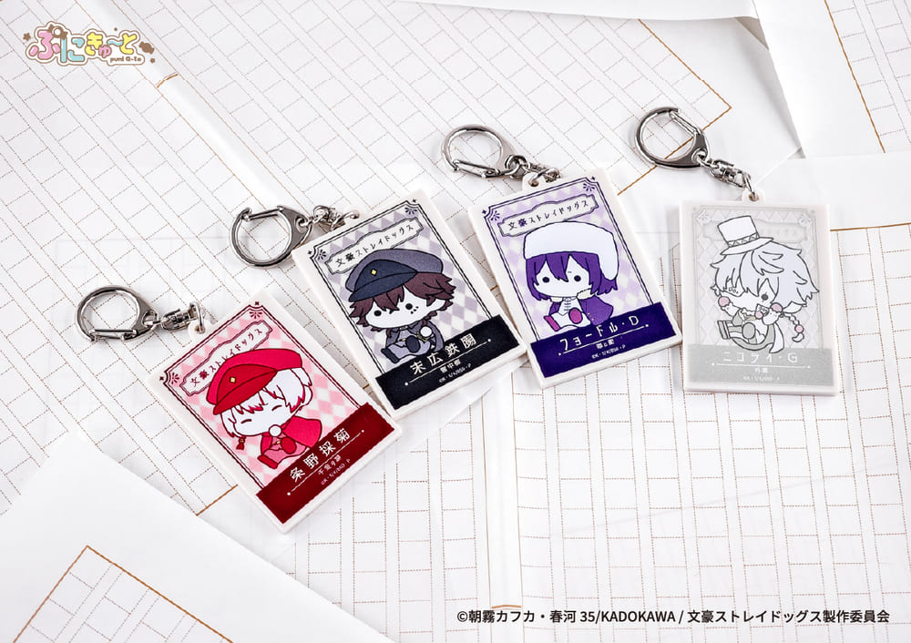 文豪ストレイドッグス 公認 ぷにきゅ～とシリーズ ランダムカラー