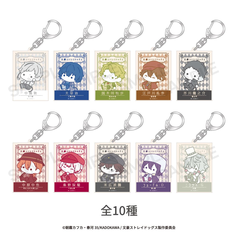 文豪ストレイドッグス 公認 ぷにきゅ～とシリーズ ランダムカラー