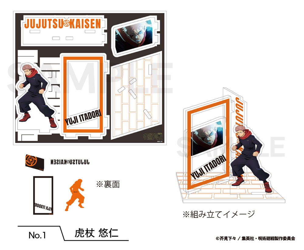 呪術廻戦 渋谷事変 公認 アクリルスタンド | 呪術廻戦 | Japan Anime