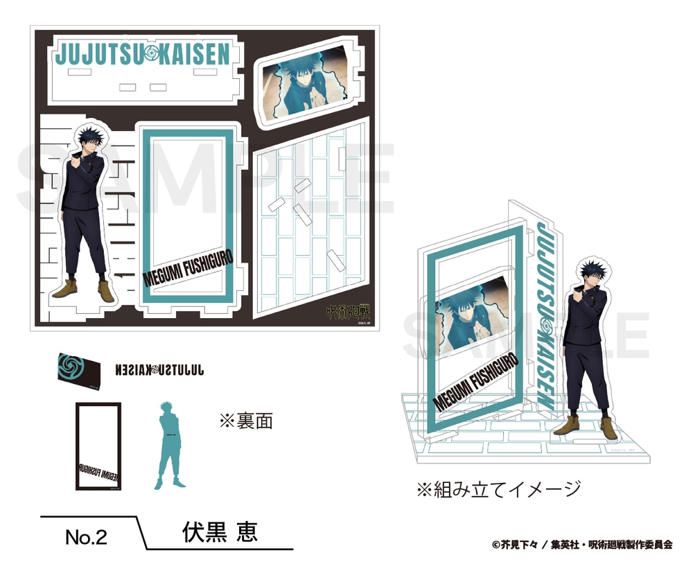 呪術廻戦 渋谷事変 公認 アクリルスタンド | 呪術廻戦 | Japan