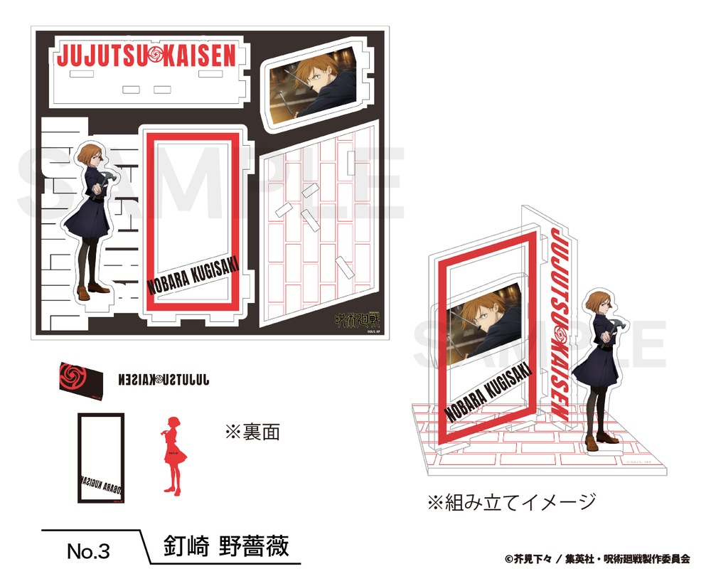 呪術廻戦 渋谷事変 公認 アクリルスタンド | 呪術廻戦 | Japan Anime