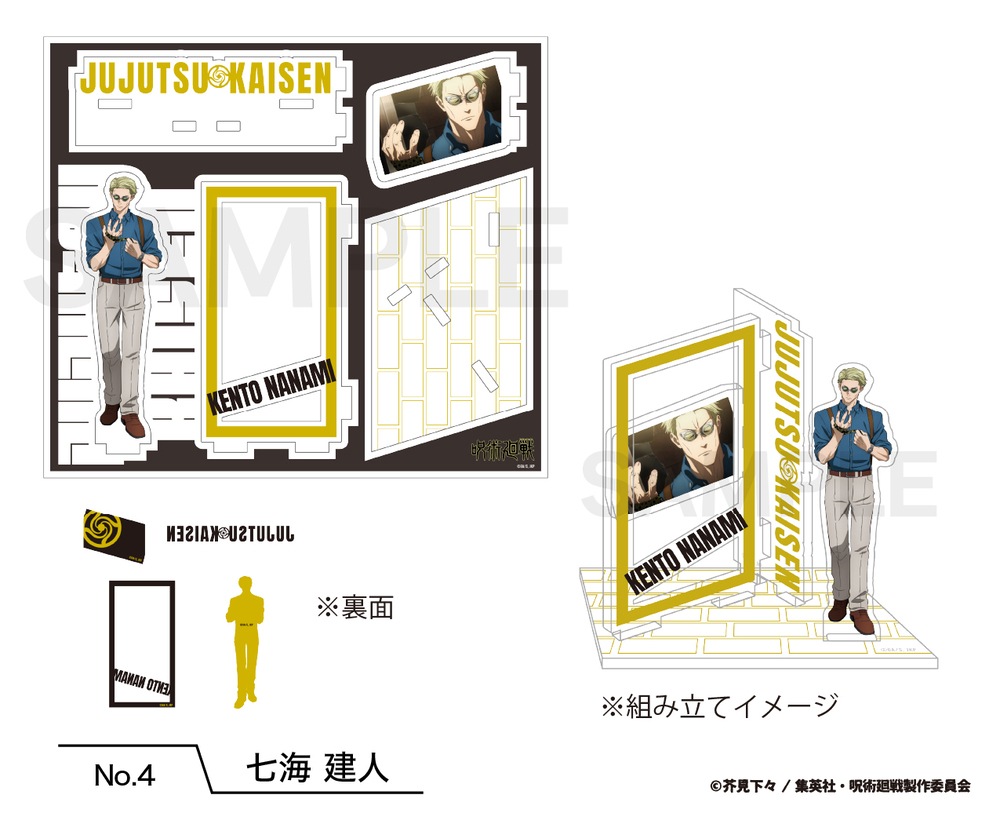 呪術廻戦 渋谷事変 公認 アクリルスタンド | 呪術廻戦 | Japan Anime