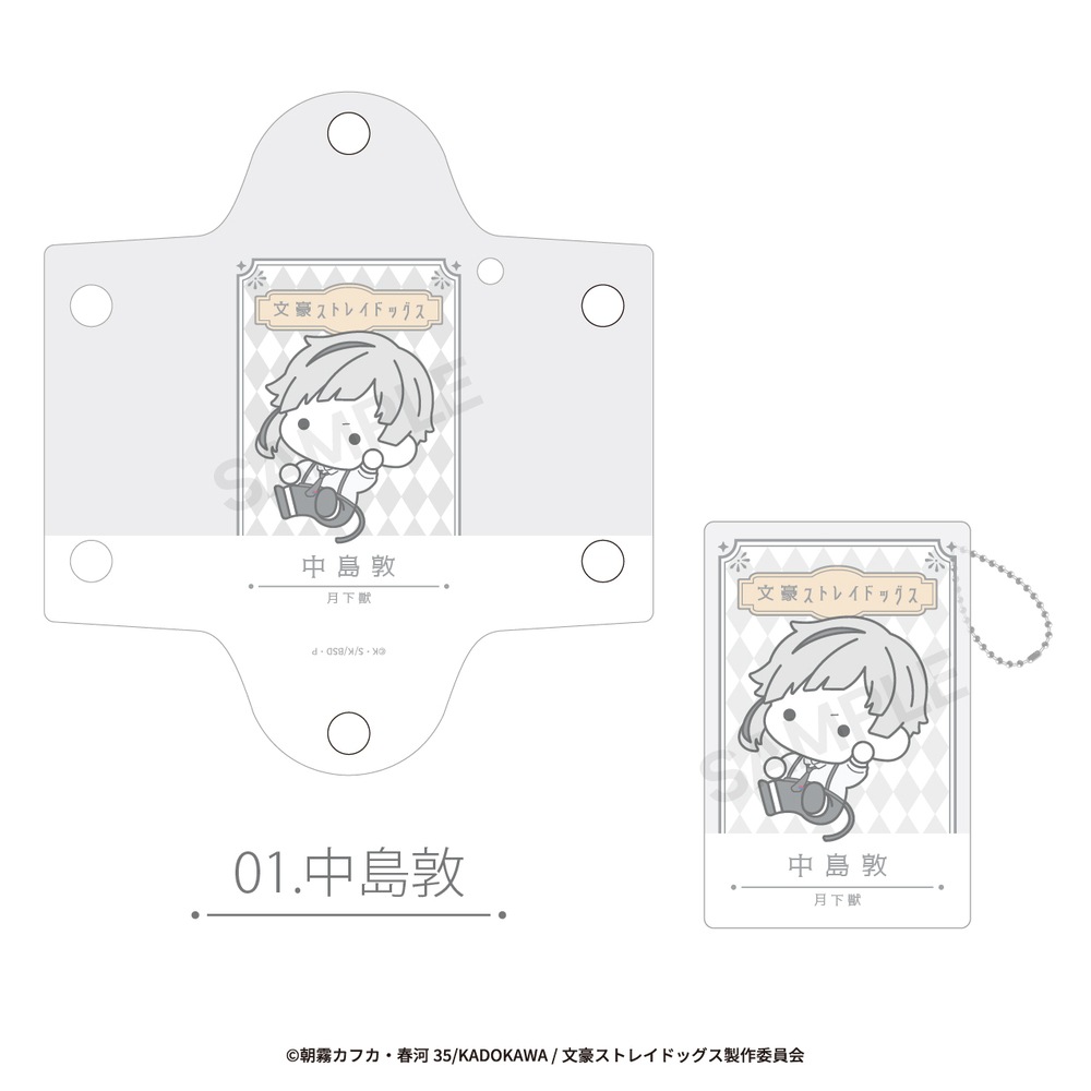 文豪ストレイドッグス 公認 ぷにきゅ～とシリーズ クリアマルチケース