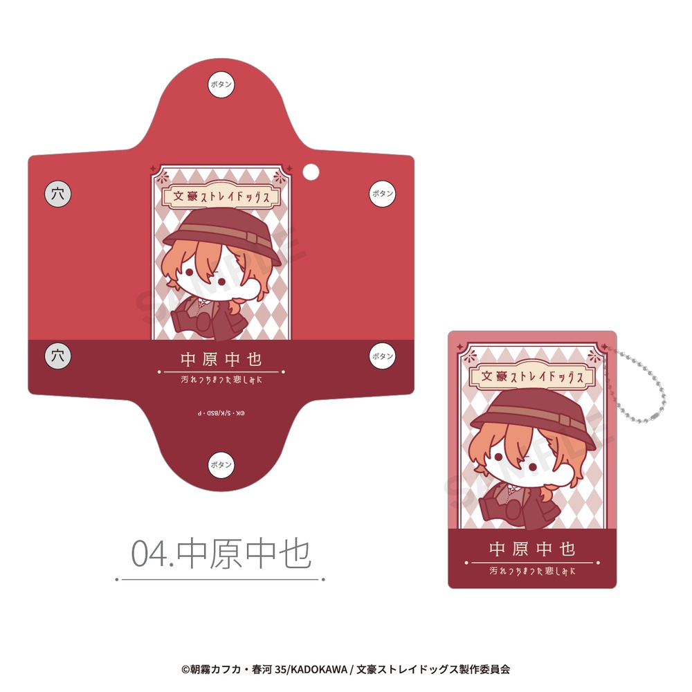 文豪ストレイドッグス 公認 ぷにきゅ～とシリーズ クリアマルチケース