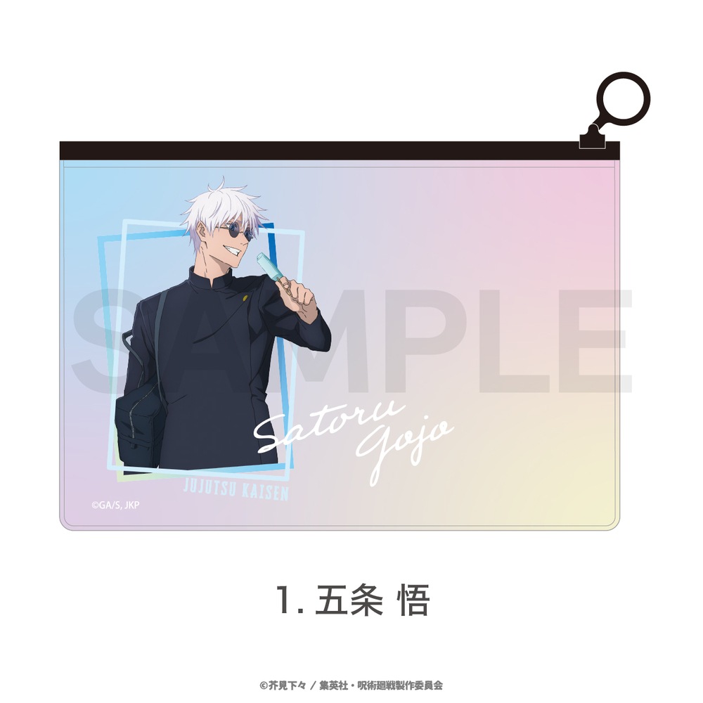 呪術廻戦 懐玉・玉折 公認 オーロラポーチ