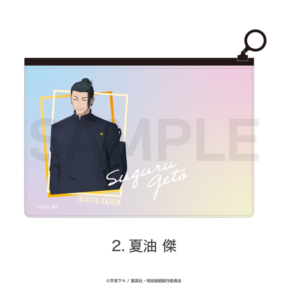 呪術廻戦 懐玉・玉折 公認 オーロラポーチ