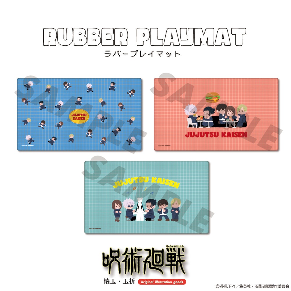 呪術廻戦 懐玉・玉折 公認 ラバープレイマット