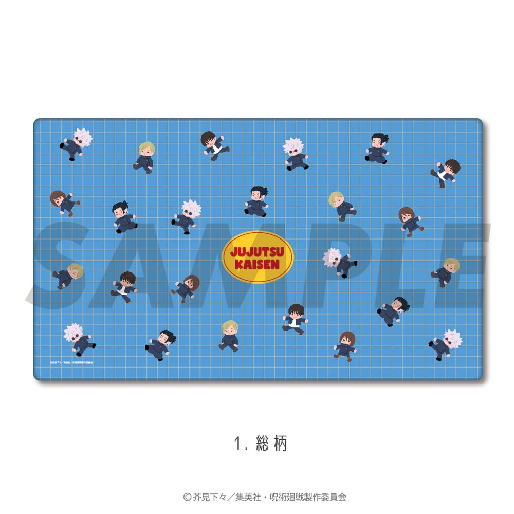 呪術廻戦 懐玉・玉折 公認 ラバープレイマット