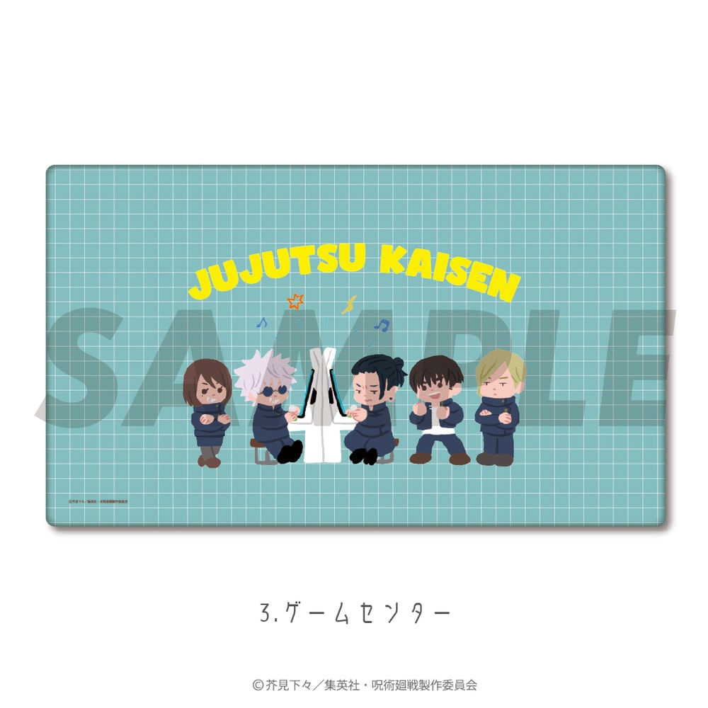 呪術廻戦 懐玉・玉折 公認 ラバープレイマット | 呪術廻戦 | Japan