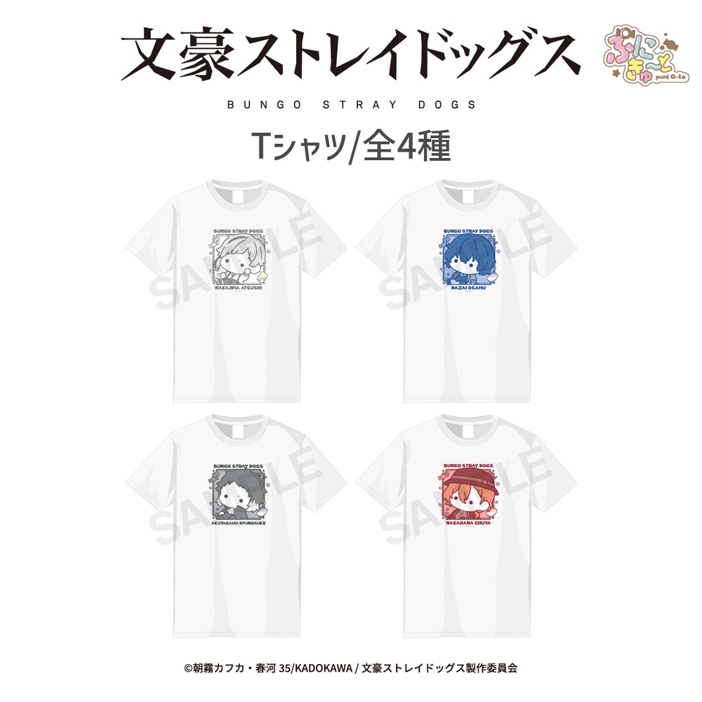 文豪ストレイドッグス 公認 Tシャツ