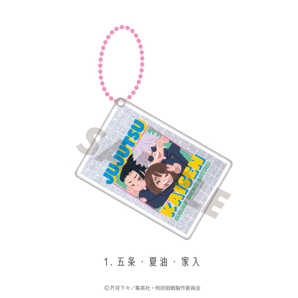 呪術廻戦 懐玉・玉折 公認 グリッターキーホルダー