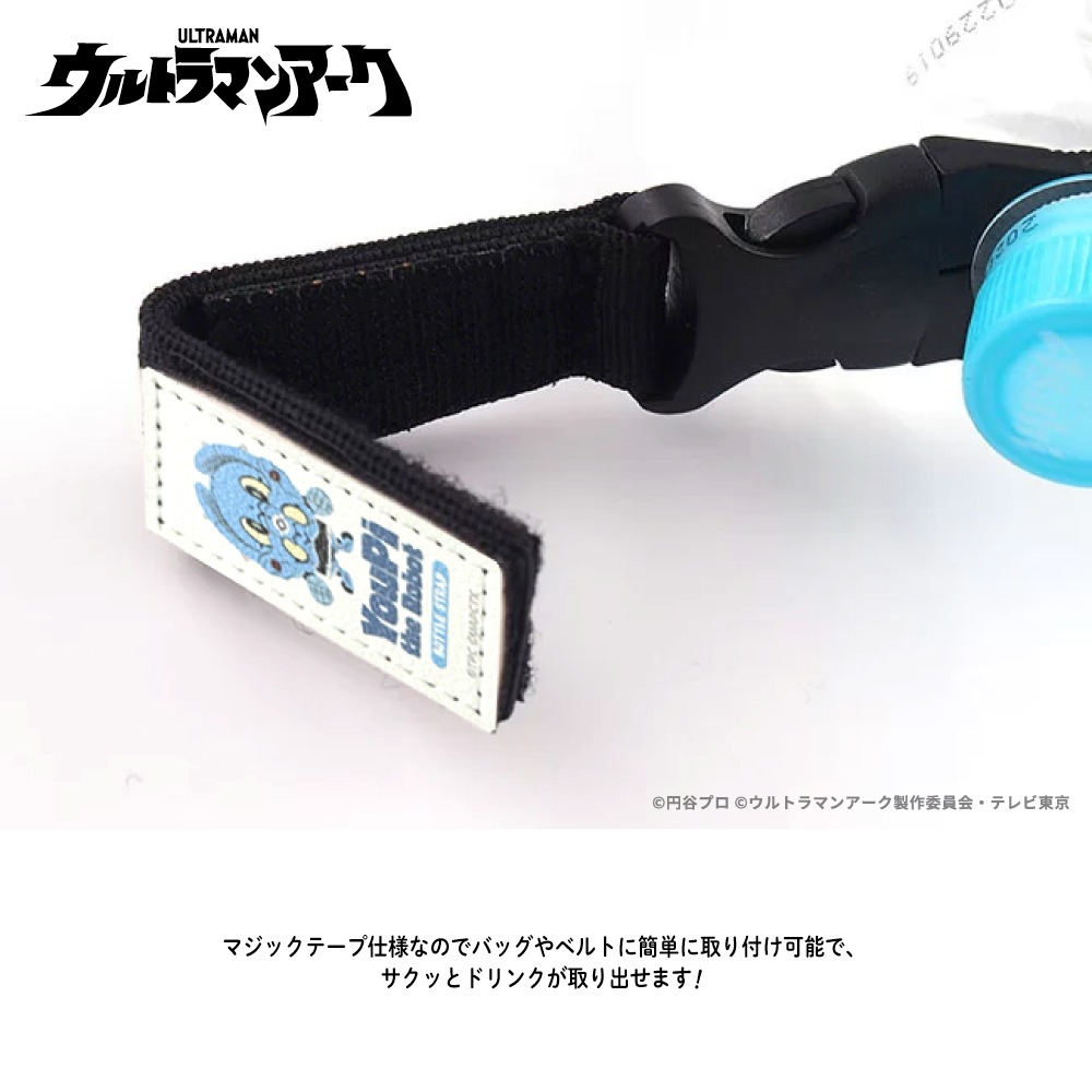 ウルトラマンアーク 公認 ボトルストラップ