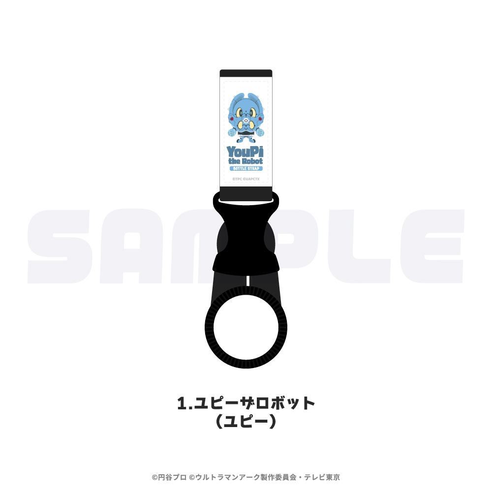 ウルトラマンアーク 公認 ボトルストラップ