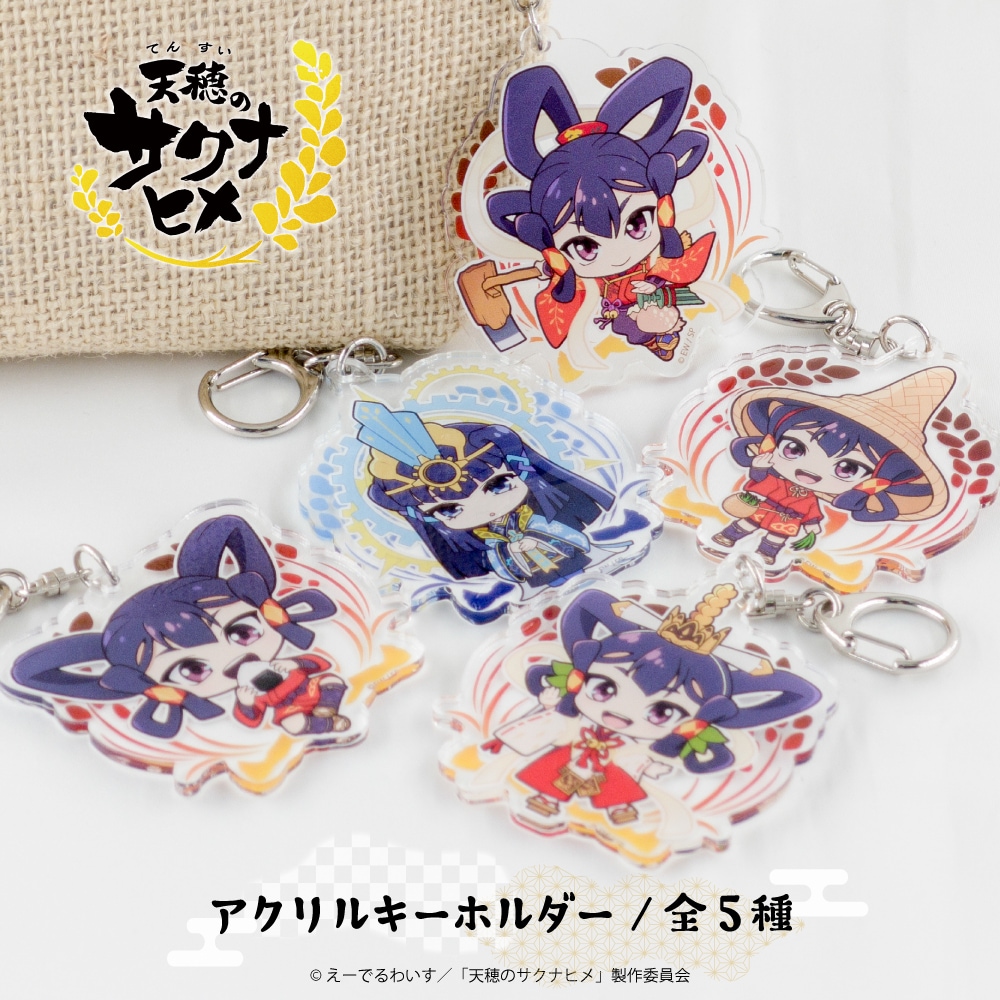 サクナヒメ　グッズ　サクナヒメ　アクリルキーホルダー　サクナヒメ　特典 Amazon.co.jp: サクナヒメ グッズ サクナヒメ アクリル