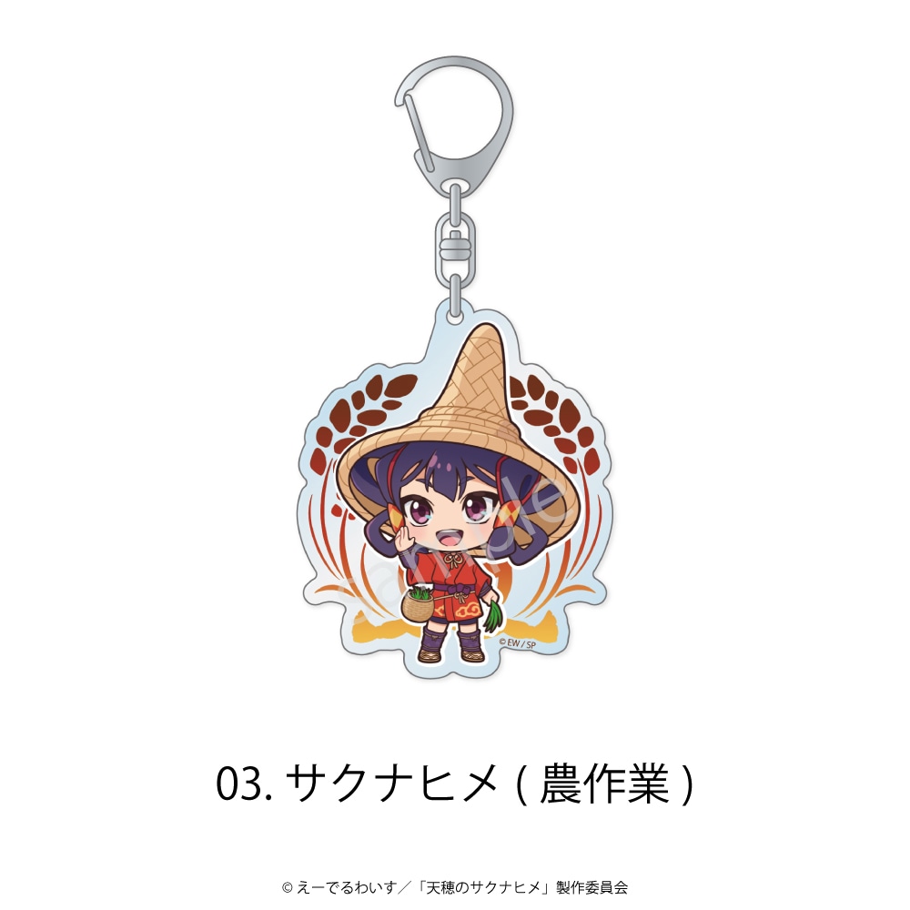 天穂のサクナヒメ 公認 アクリルキーホルダー