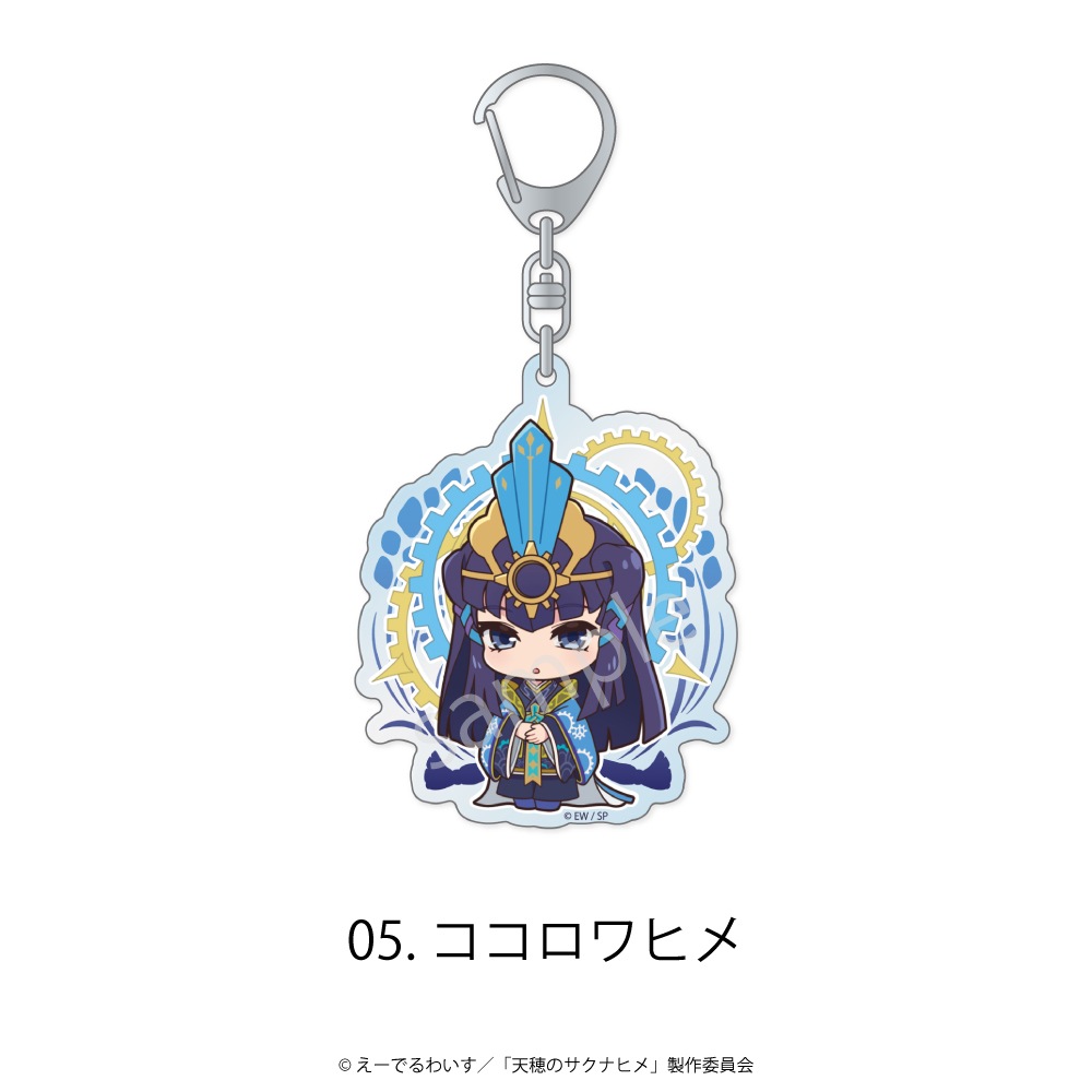 天穂のサクナヒメ 公認 アクリルキーホルダー | 天穂の