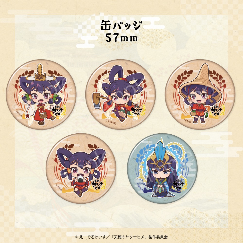 天穂のサクナヒメ 公認 缶バッジ