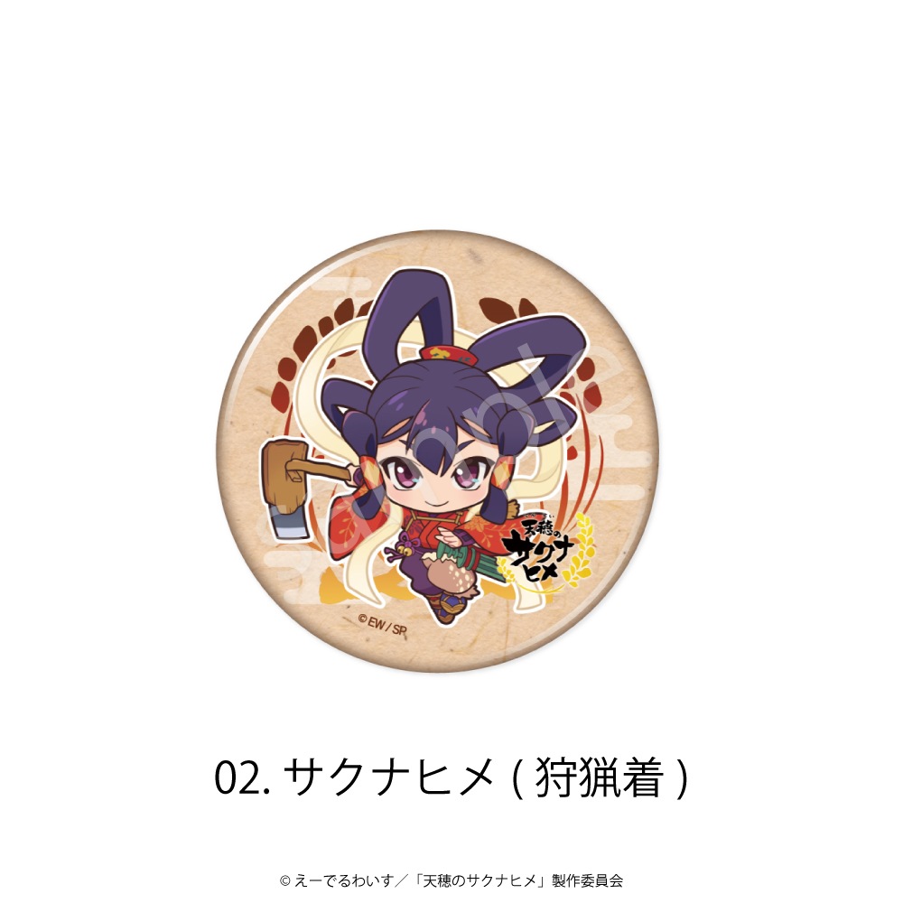 天穂のサクナヒメ 公認 缶バッジ