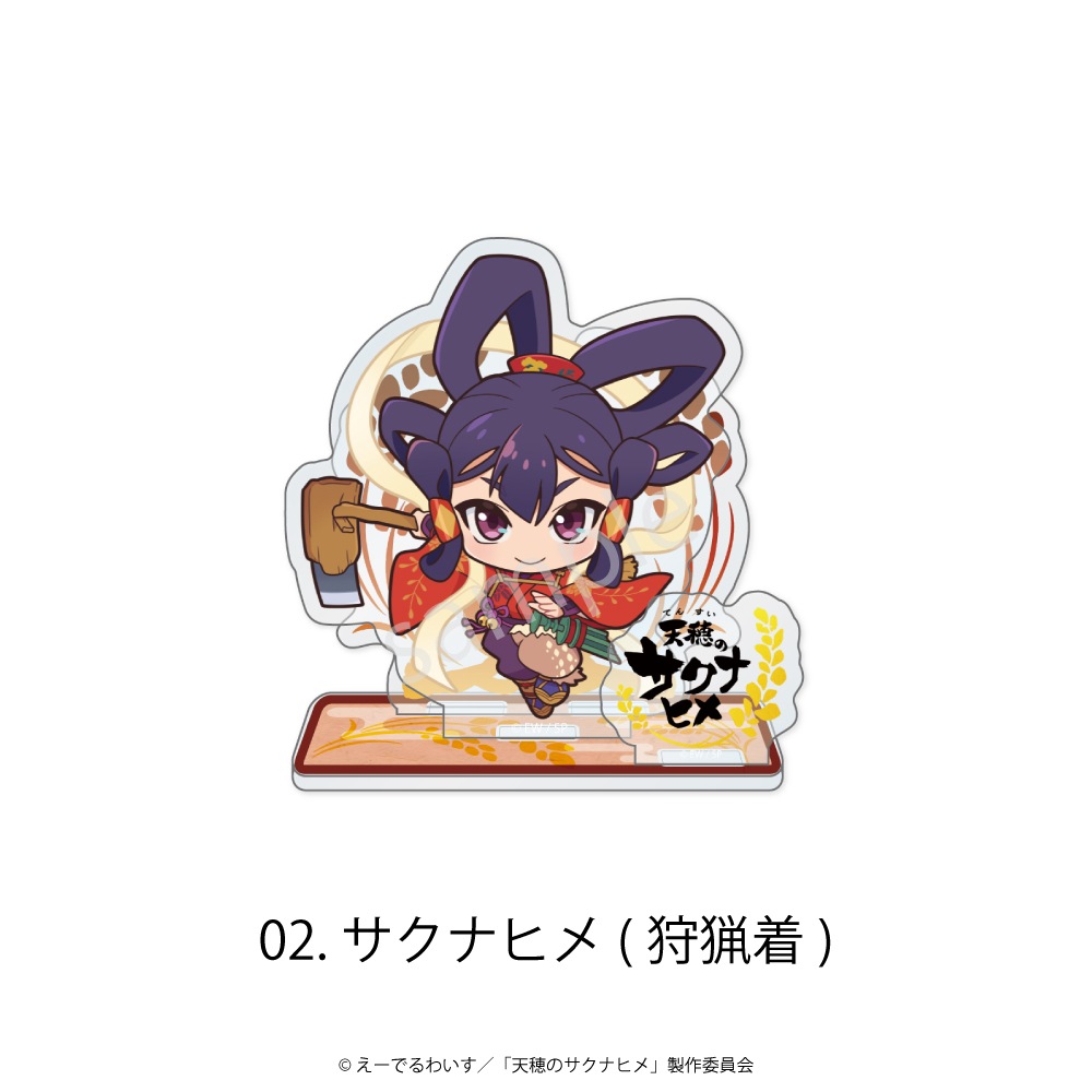 天穂のサクナヒメ 公認 ミニアクリルスタンド