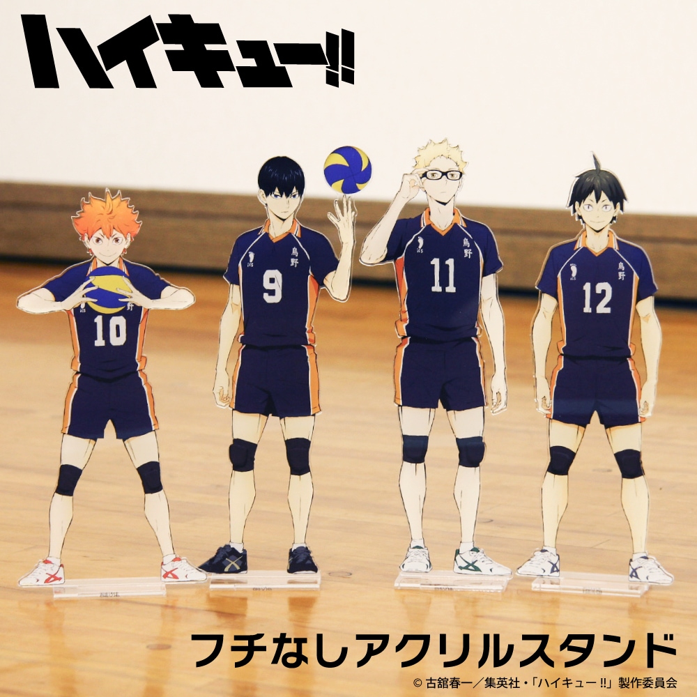 ハイキュー!! 公認 フチなしアクリルスタンド