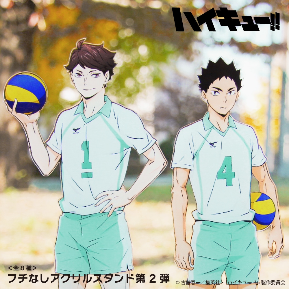 ハイキュー!! 公認 フチなしアクリルスタンド